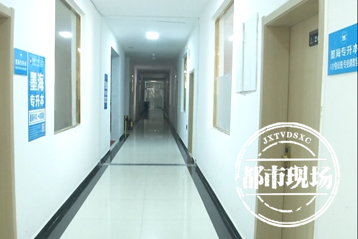 南昌：花7000多在“墨海”专升本培训，突然停课后，学员们有意见