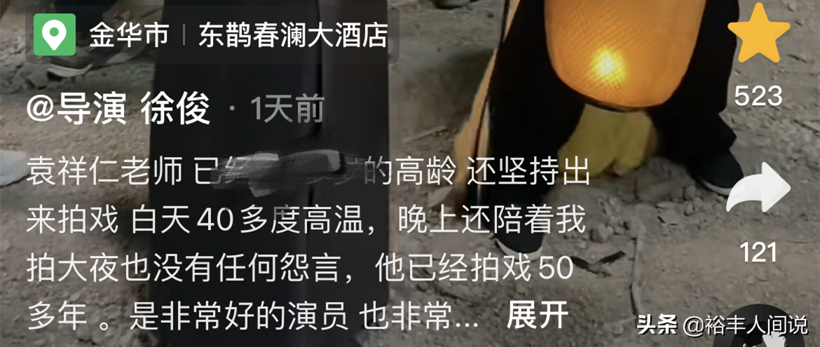 65岁袁祥仁定居内地不言休！演绎新角色僵尸道长，40度高温仍坚持