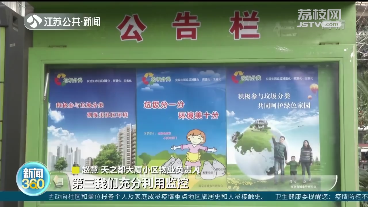 高层小区垃圾分类难？南京新街口商圈高层这样破解