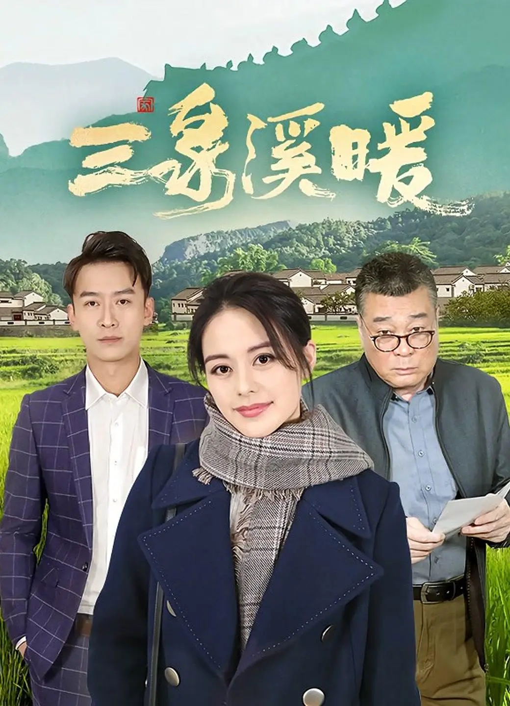 官方公布5月电视剧收视情况，张若昀《警察荣誉》排在第四位