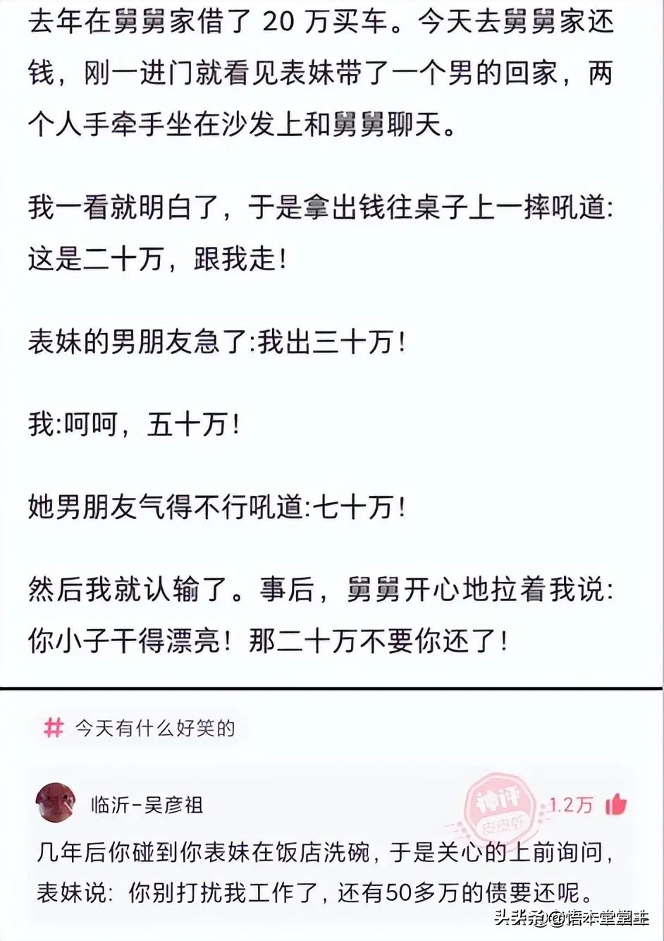 搞笑聊天：王大爷这次找对律师了