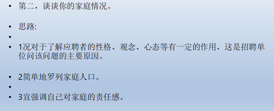 会计面试指南：这几个面试问题经常被问到！你知道该怎么回答吗？