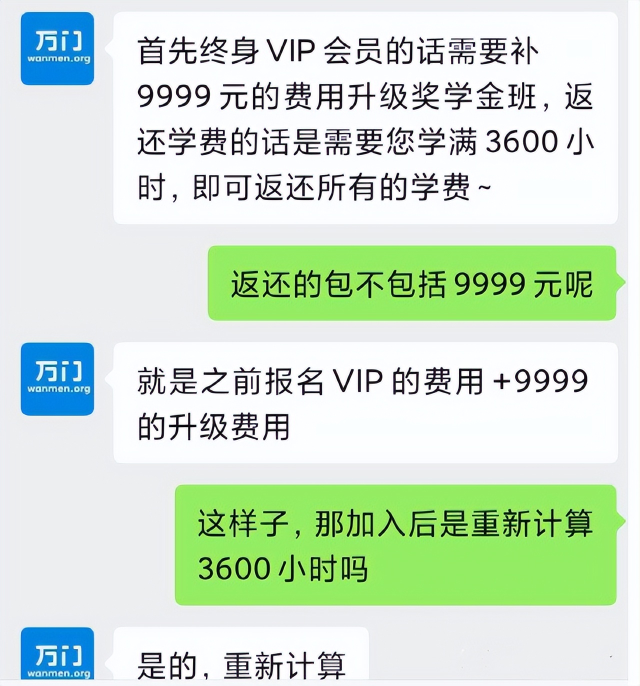 万门大学暴雷，一个著名培训机构终于把自己活成了骗子