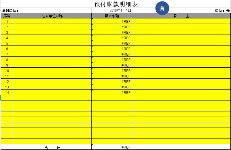 三天掌握这套财务记账系统，29岁行政被调岗出纳，表格做的太漂亮