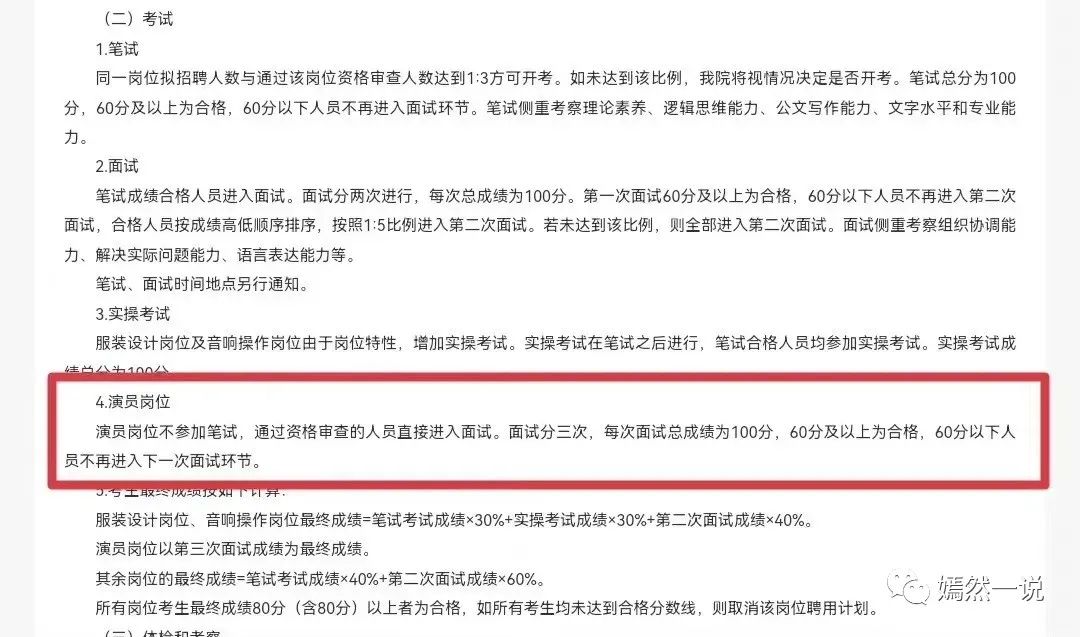 易烊千玺“考编风波”，究竟扎痛谁的内心？