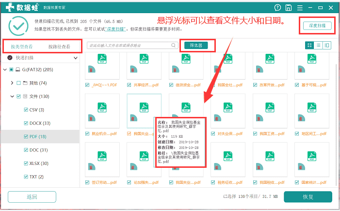 PDF不小心删掉了怎么恢复？4个方法隔壁家老王已经恢复了