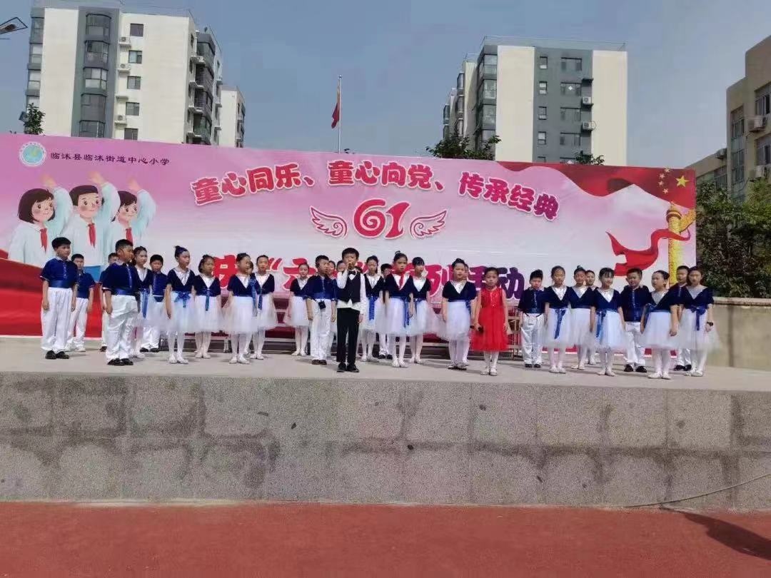 临沭街道中心小学“双减”开出别样花(图1)