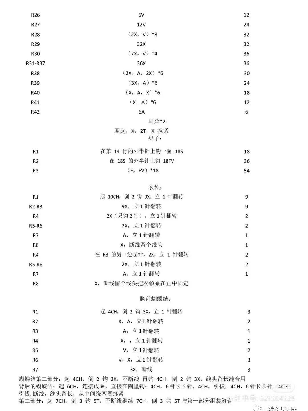 水野亚美图解