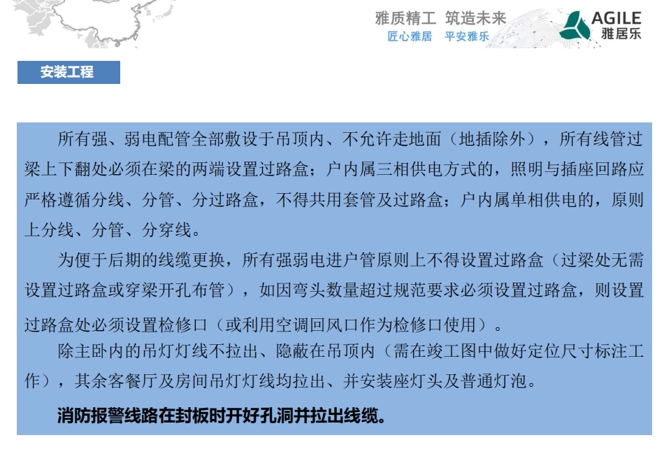 176页精装修工程施工技术交底，过程细化管理全覆盖！图文清晰