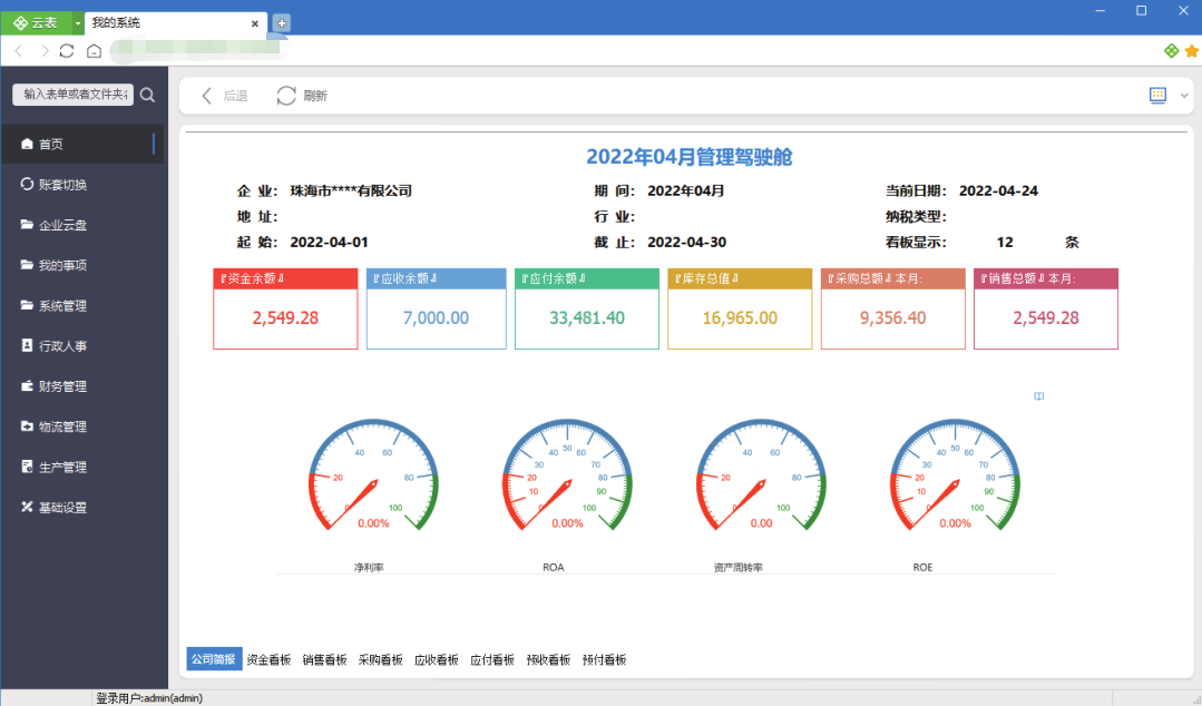 号称不死之身的Access，微软一直干不掉，这款国产软件将办到
