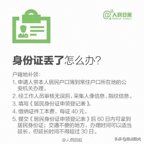 官方发布身份证正确复印方法，一定要看，否则可能倾家荡产！（附案例）