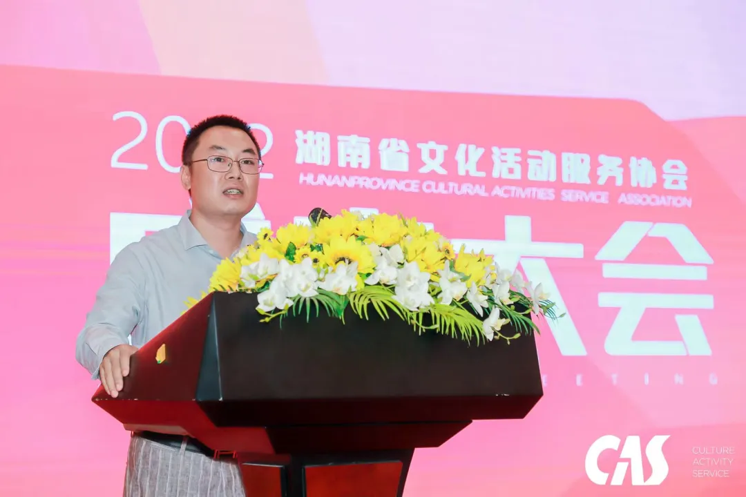 湖南首个文化活动服务协会正式成立