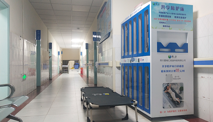 共享陪护床品牌寻找合伙人，你有渠道我有产品