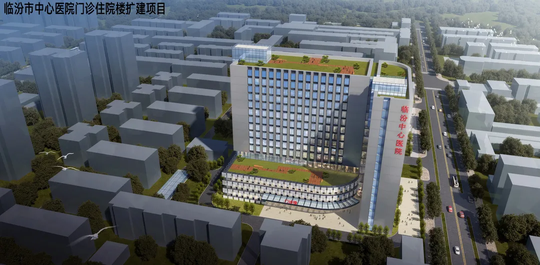 开工！临汾市中心医院门诊住院楼扩建项目奠基