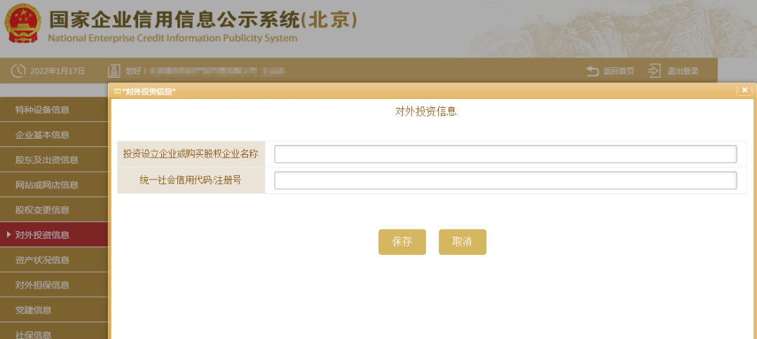 企业工商年报申报全流程，步骤详细，建议收藏