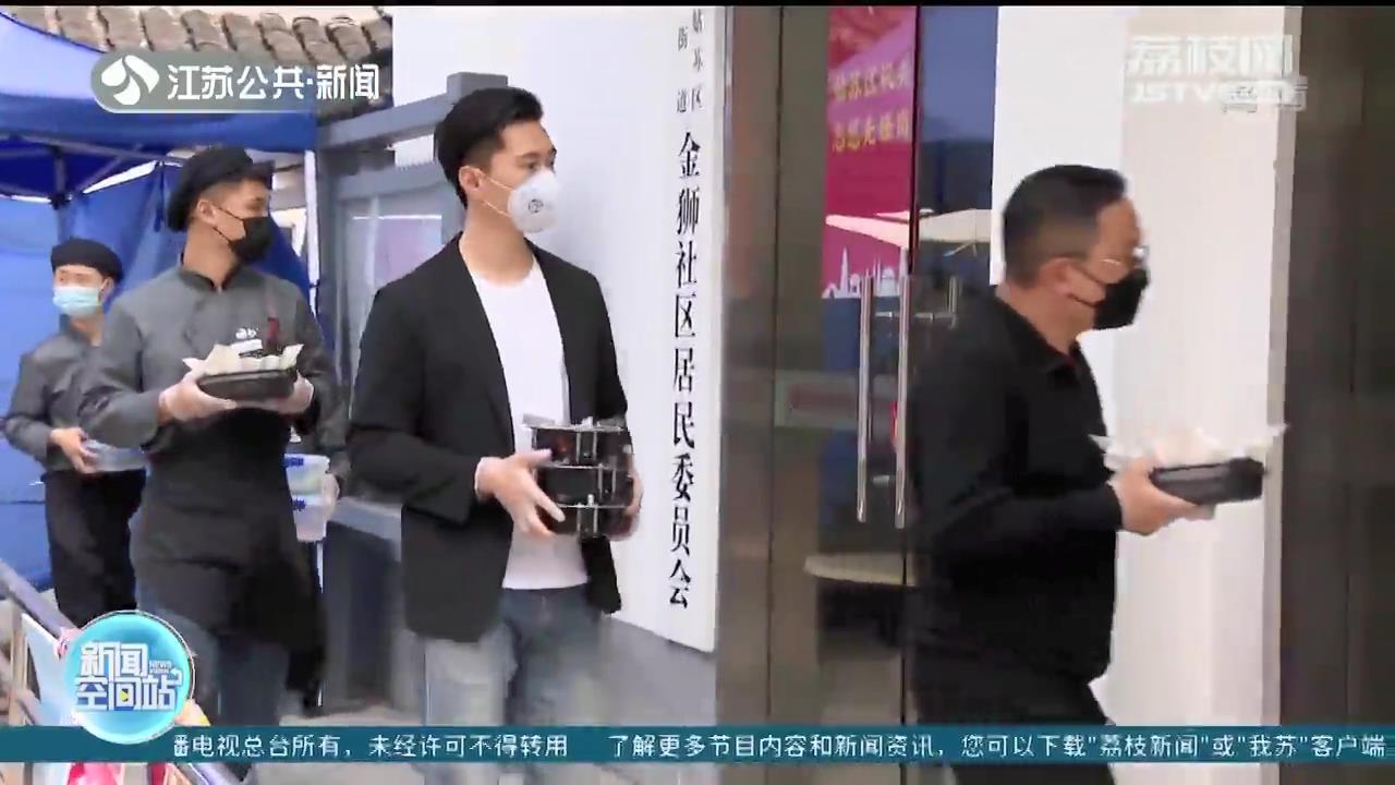 感谢一线抗疫人员 江苏餐饮人端出暖意满满的爱心餐