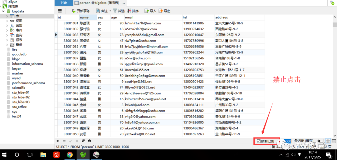 1億條數據批量插入 MySQL，哪種方式最快？