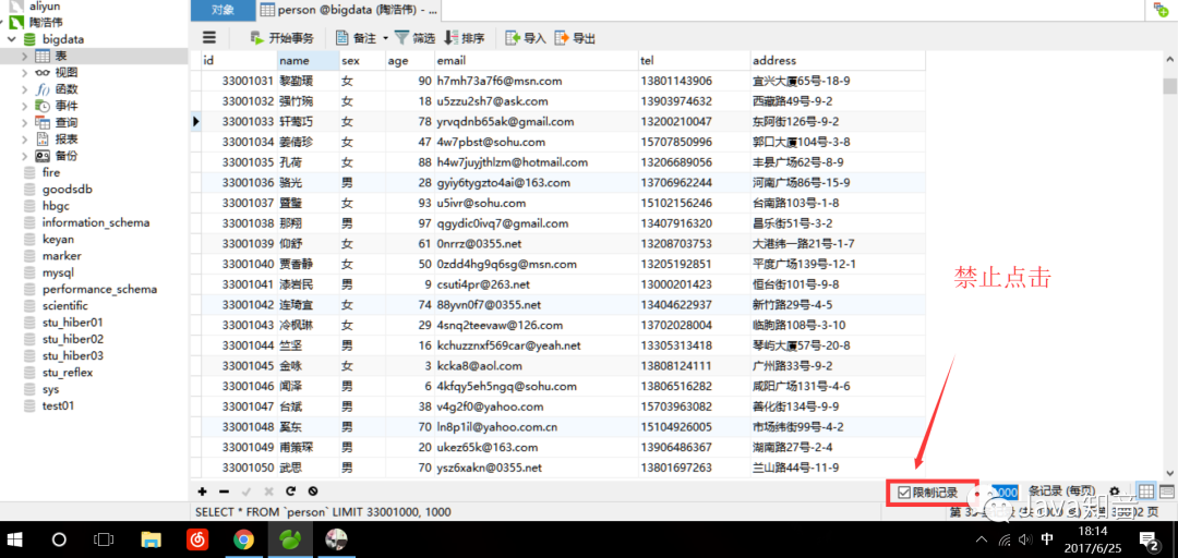 1亿条数据批量插入 MySQL，哪种方式最快？