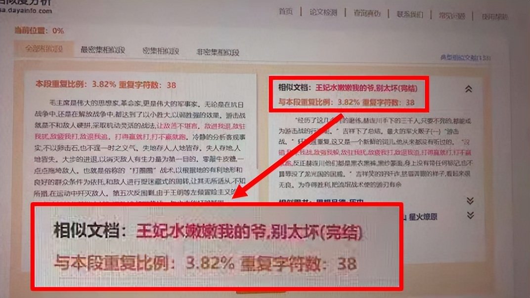 如何把论文查重率从100%降到1%？我真没有让你重写的意思...