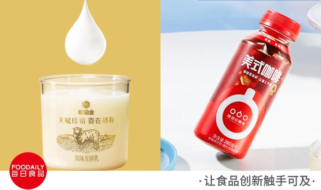 蒙牛推含硒绵羊风味发酵乳，别样肉客X百事发布首款植物基肉干…