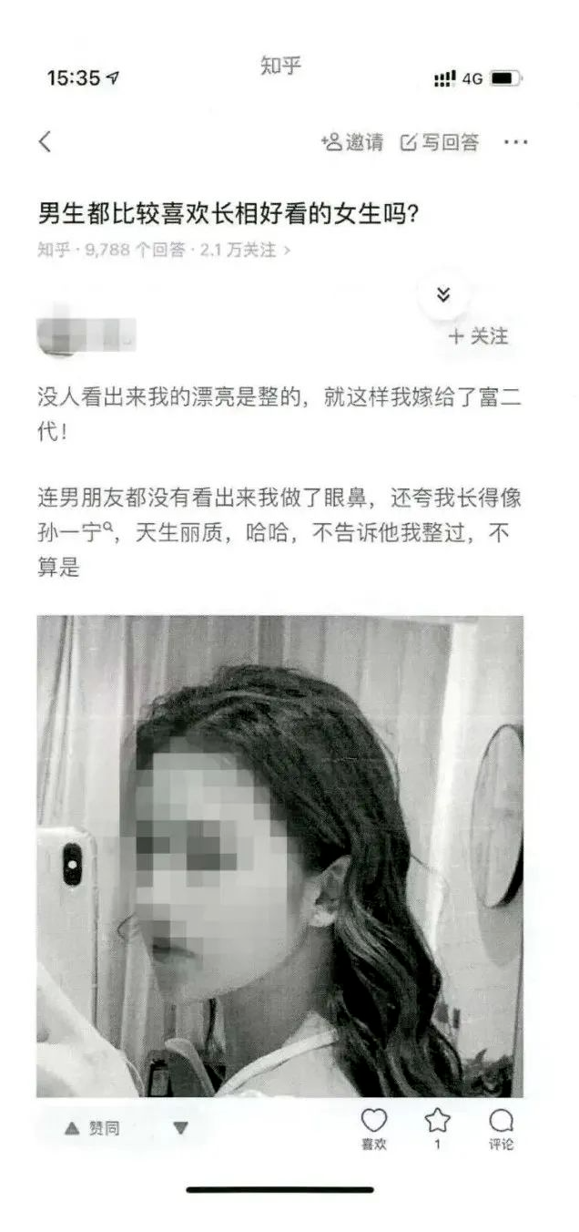 在“小红书”发自拍照被医美机构盗用，称“整完就嫁富二代”？法院判了！