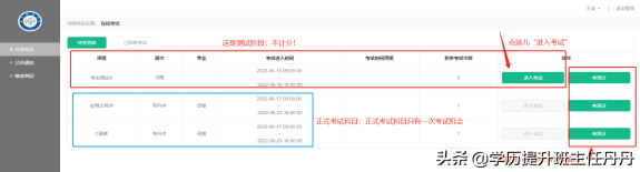 电子科技大学网络教育6月期末考试和考试客户端下载