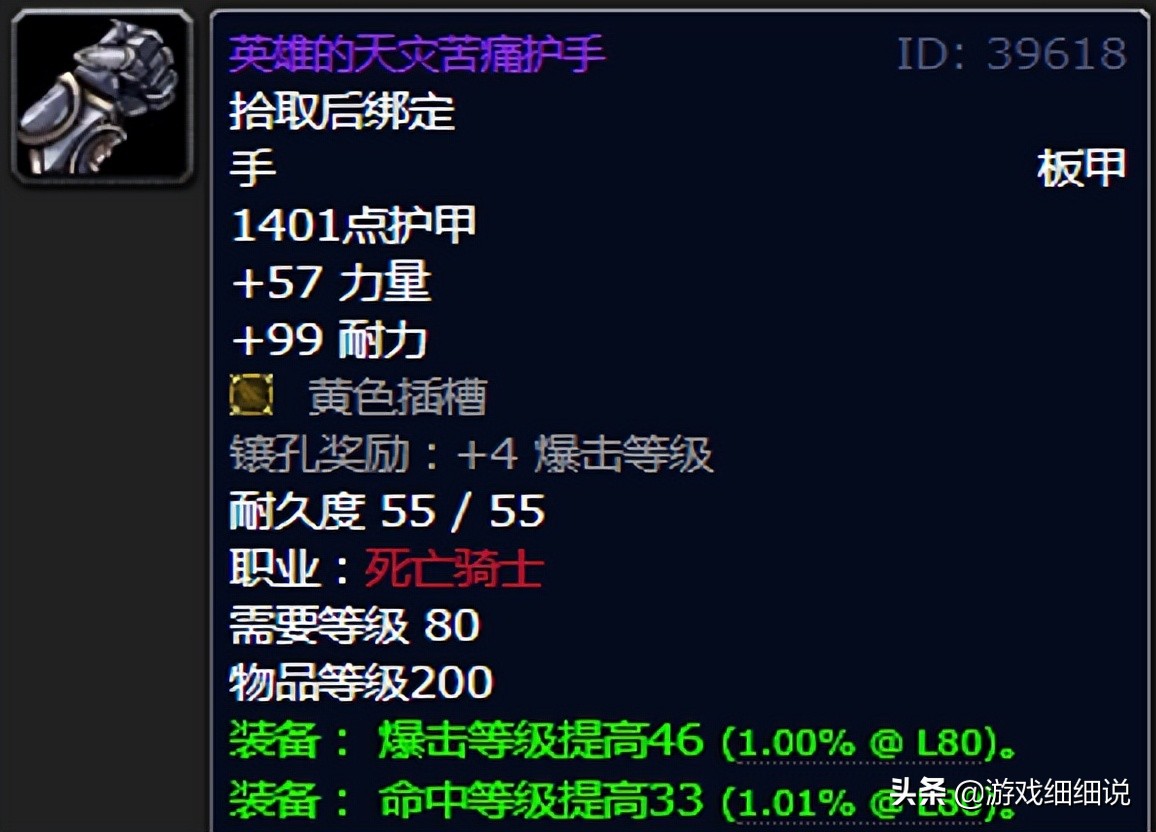 魔兽WLK版本P1阶段，邪DK天赋、雕文及开荒配装攻略