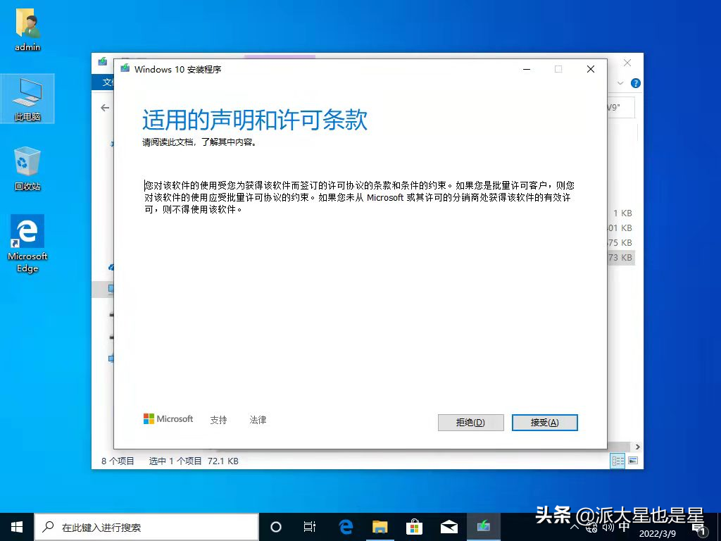 無需U盤，小白都會的Win 10詳細(xì)安裝教程