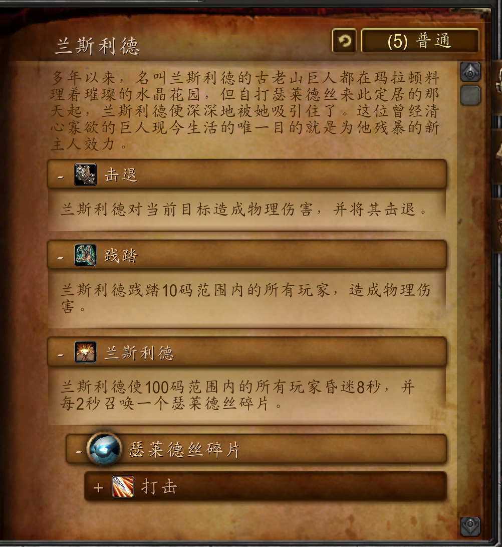 魔兽副本介绍——玛拉顿