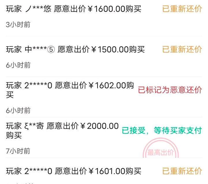 梦幻西游：为了杜绝买家恶意还价，鬼才玩家提出藏宝阁交易规则