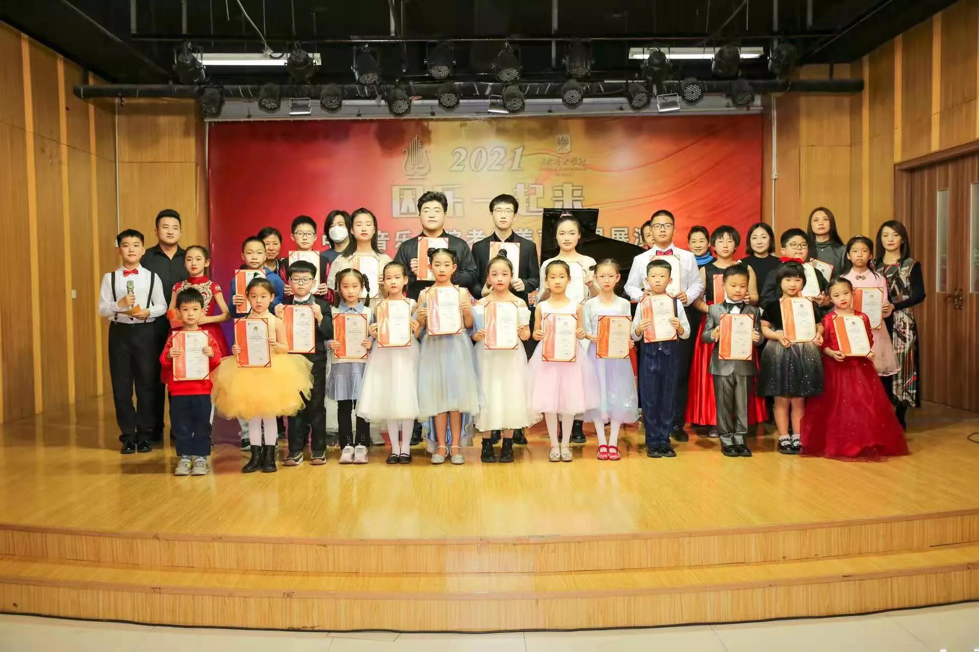 因乐一起来-中央音乐学院全国展演涿州考点（涿州地区）颁奖典礼