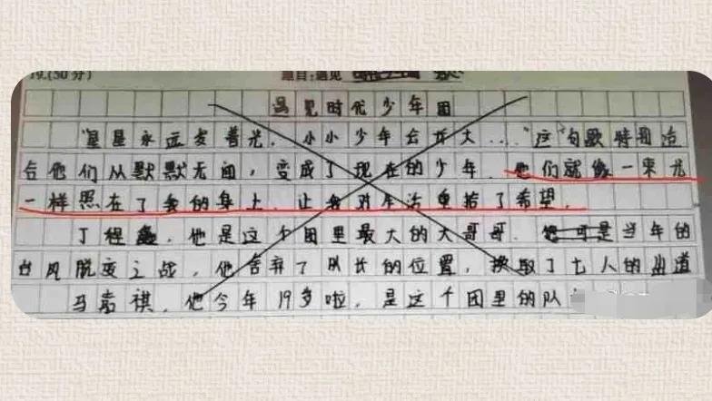 中考滿分作文《遇見(jiàn)》，文筆不凡，考生膽子太大了吧