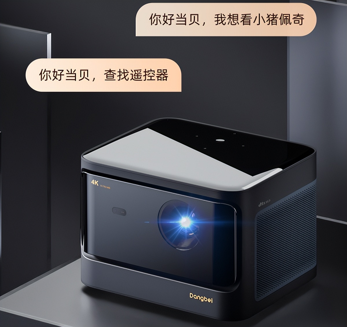 爱普生CH-TW7000好还是当贝X3 Pro好，全新对比告诉你答案