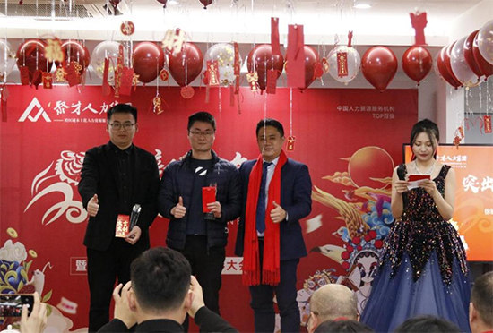 聚才人力集團2022迎新春年會暨2021年度優秀員工表彰大會圓滿落幕