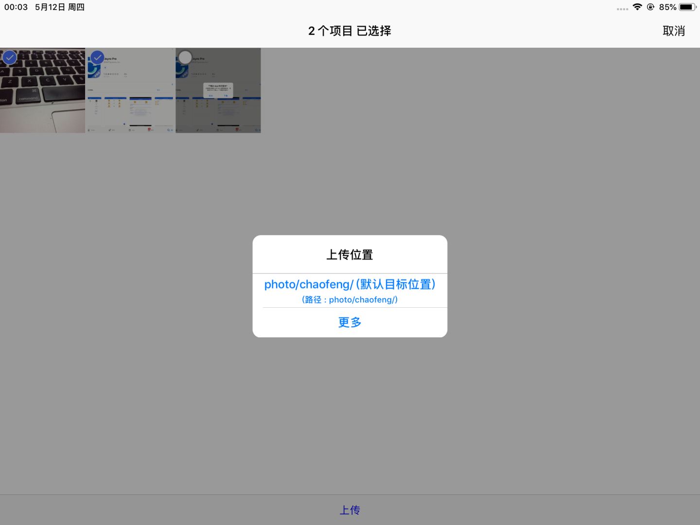 搞定数据迁移，把群晖的资料全部迁移到威联通上！丨西数红盘Plus