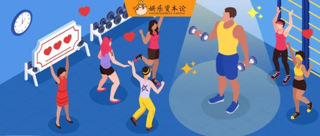 冲榜、应援、争风吃醋，健身圈子变饭圈？