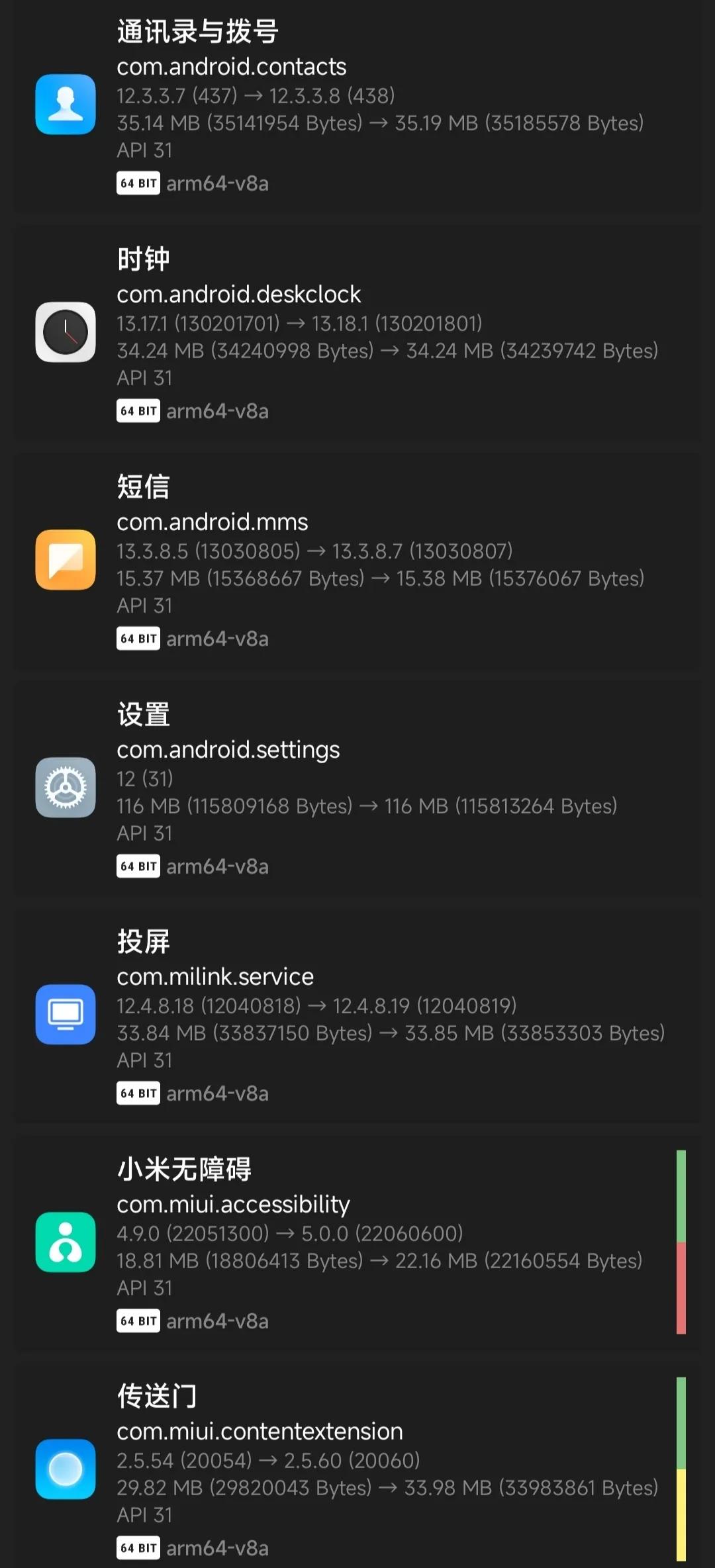 Redmi K40 V13.0.6.1.39.DEV 开发版更新