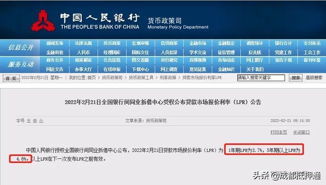 2022年，房屋抵押贷款的利率一般是多少？