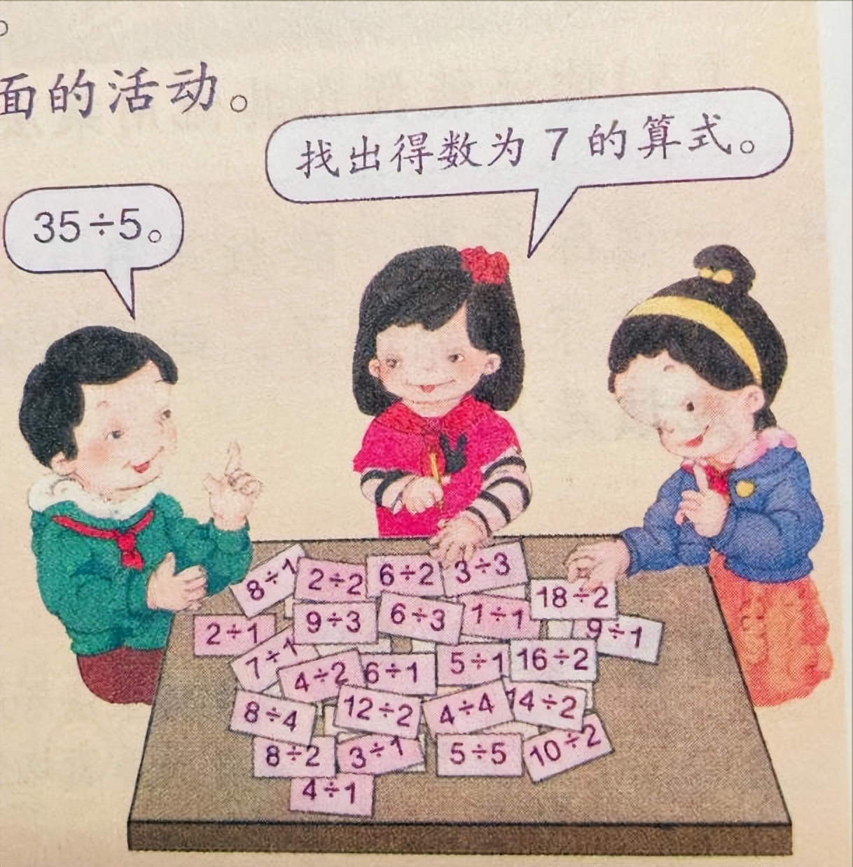 小学语文教材书上有“鬼”？家长发视频质疑，却遭到网友疯狂嘲讽
