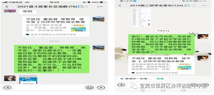 宜賓沙坪中學開展防溺水專題活動(圖10)