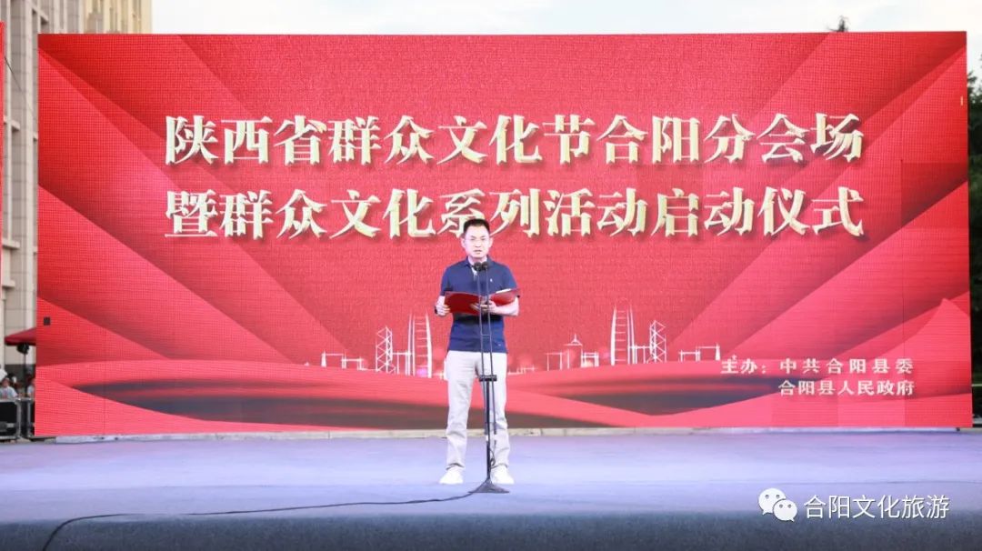 “喜迎二十大 奮進新征程”陜西省群眾文化節(jié)合陽分會場暨群眾文化系列活動正式啟動