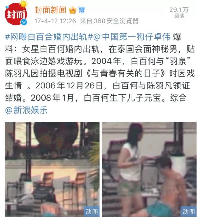 明星亲密被偷拍：马思纯捧脸亲吻，周冬雨忘拉窗帘，袁泉夏雨温馨