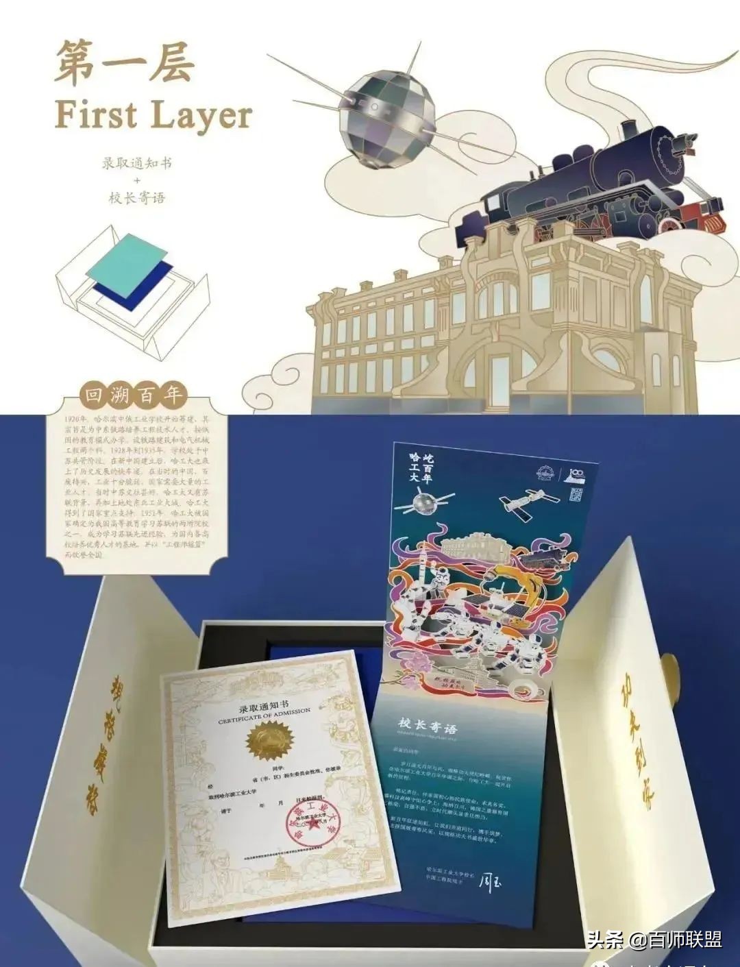 高考倒计时！看看这些大学录取通知书，比任何鸡汤都管用