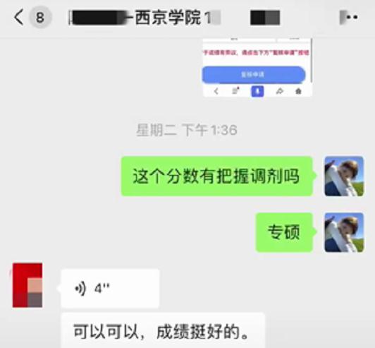 15万奖学金，西京学院“下血本”招研究生，网友：民办大学？