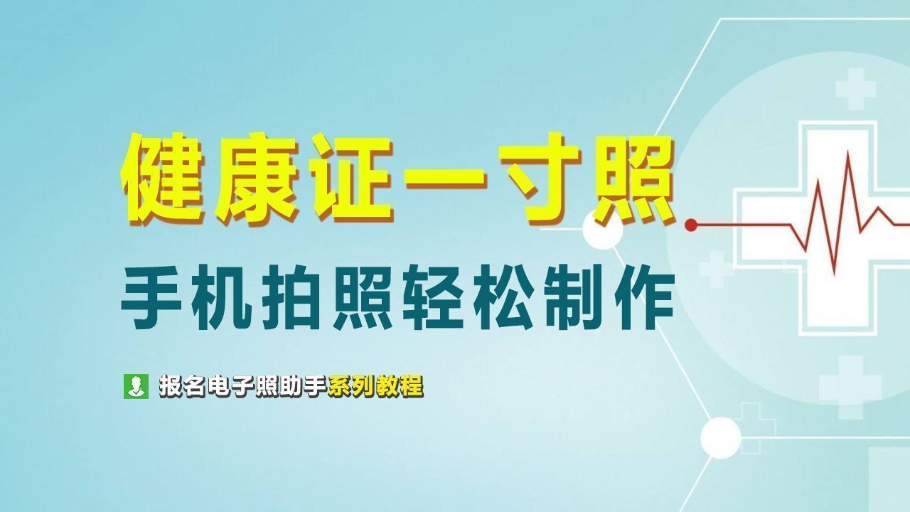 电子健康证,电子健康证怎么查看