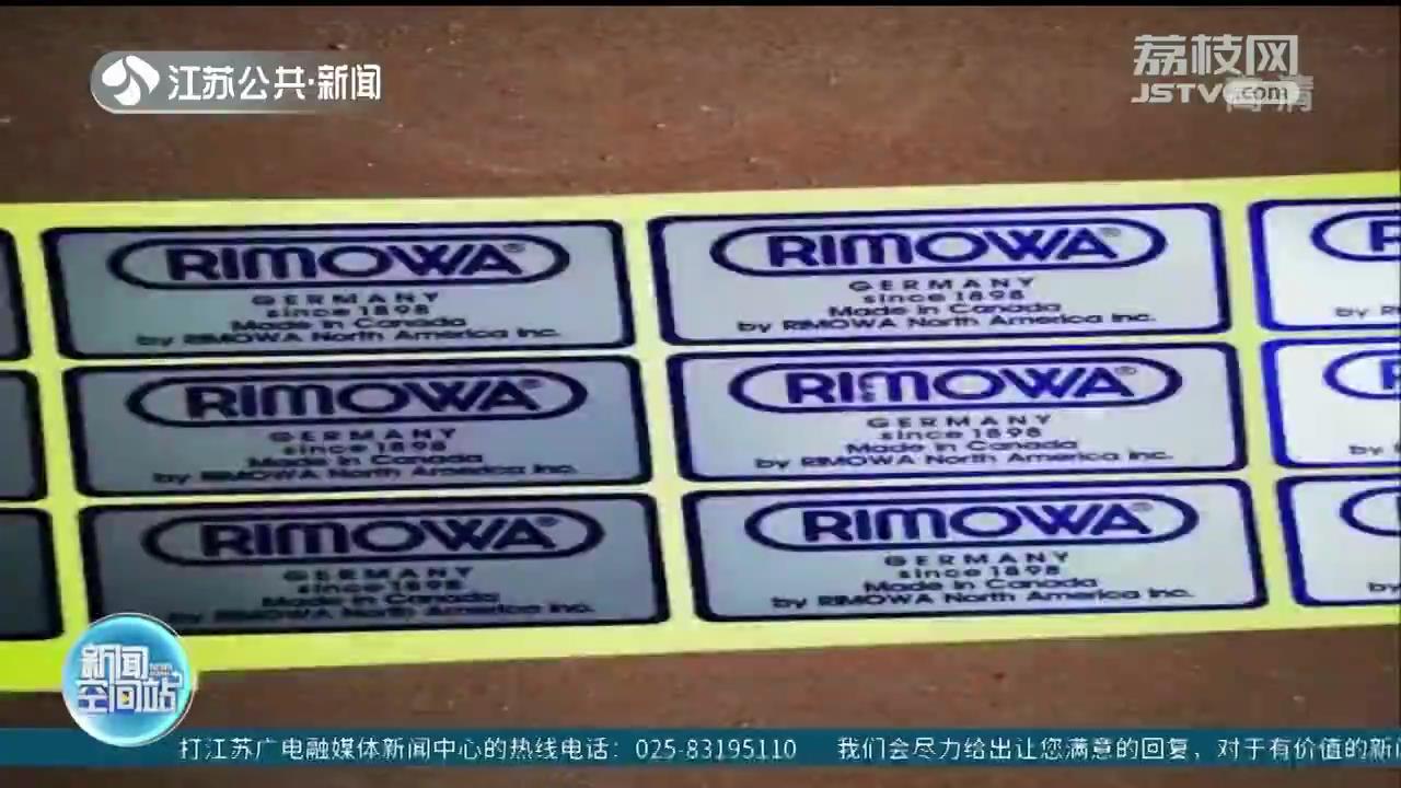 案值近600万元 扬州景区公安破获一起制售假冒奢侈品箱包案