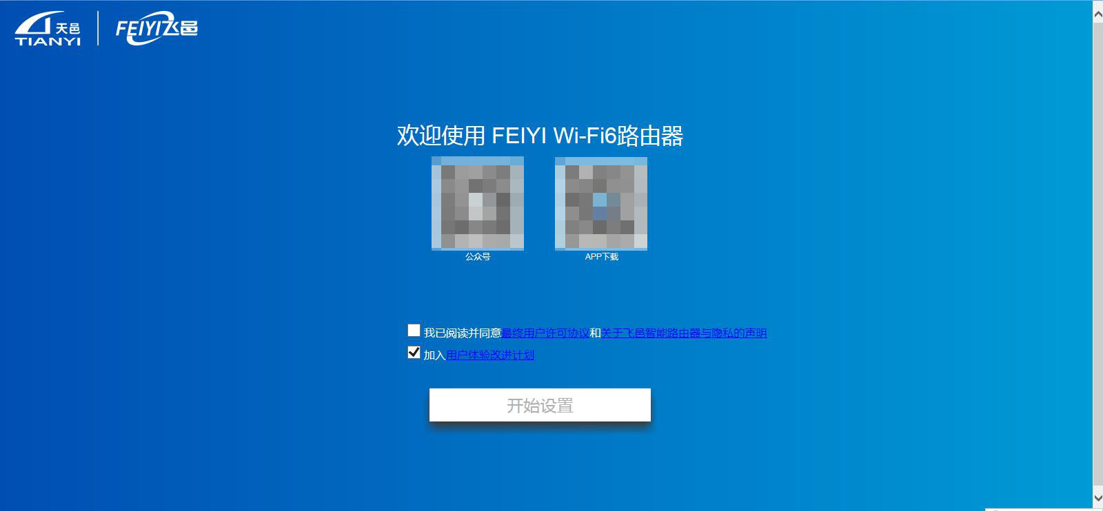 WIFI6路由器升级记，飞邑AX3000千兆无线路由器