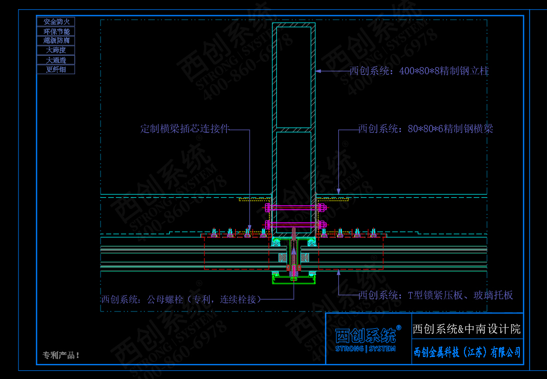 西创系统&中南设计院：矩形精制钢超级便捷的连接方式(图5)