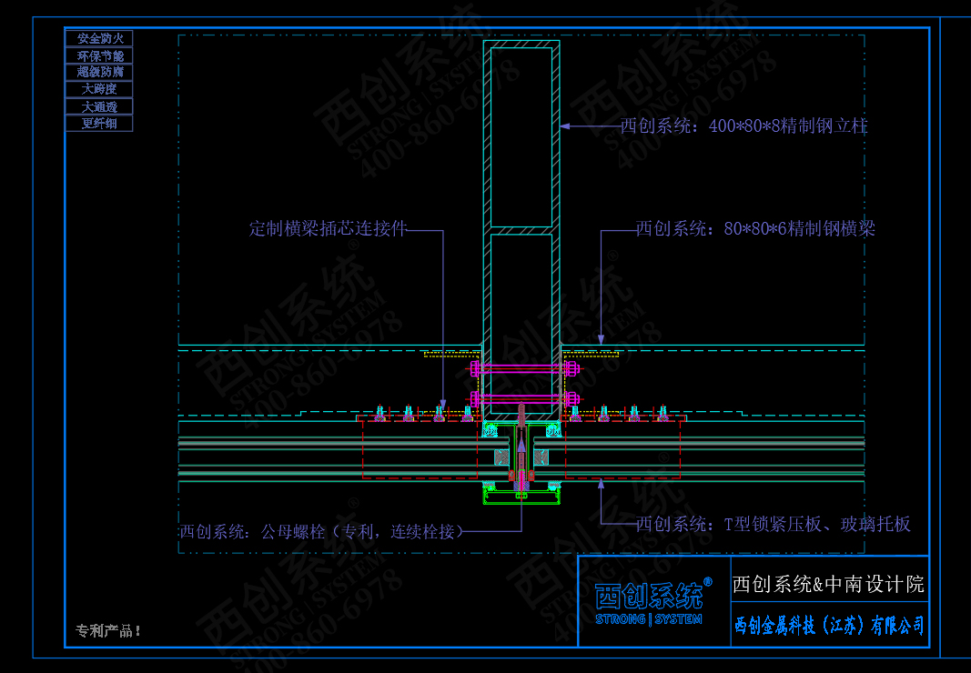 西創(chuàng)系統(tǒng)&中南設(shè)計(jì)院：矩形精制鋼超級(jí)便捷的連接方式(圖5)
