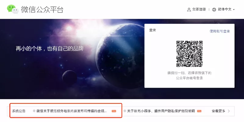 規(guī)范校外培訓(xùn)內(nèi)容發(fā)布和傳播,微信這樣做